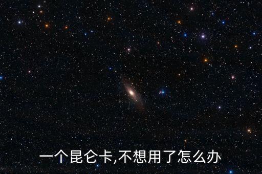 昆仑银行信用卡消费积分,哪家银行信用卡消费积分高