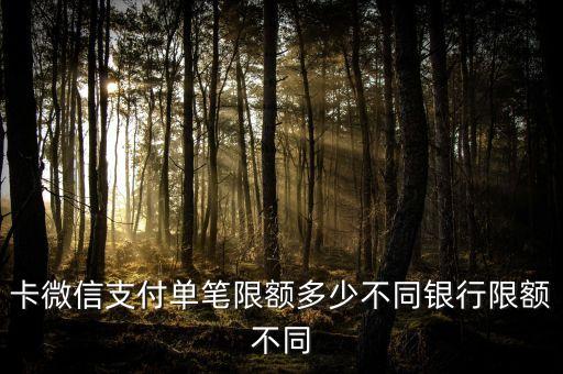 富滇银行信用卡额度是多少,信用卡额度是多少
