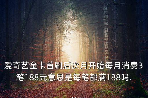 平安爱奇艺信用卡额度,爱奇艺的信用额度是多少