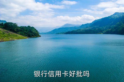山东哪些信用卡好申请,有哪些好的信用卡可以申请