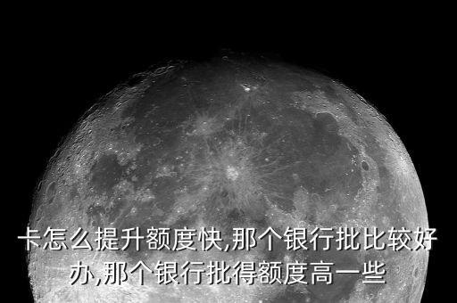 春节期间信用卡哪种好申请,过年办信用卡