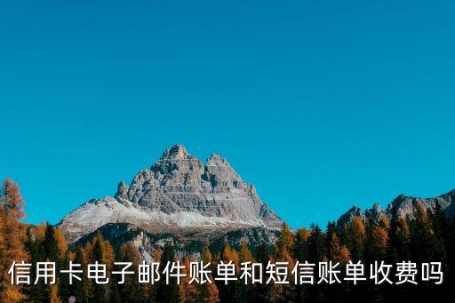 建设银行信用卡的电子邮箱,建设信用卡的电子邮箱怎么填