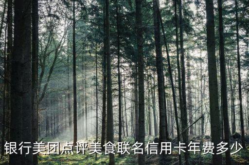 上海银行信用卡小刘鸭金卡,常州绿清环保科技有限公司