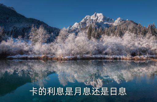 信用卡最后还款日利率,银行信用卡最后还款日