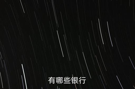 友银银行信用卡,中国银行信用卡电话
