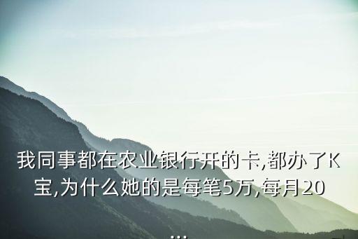 农行k宝申请信用卡额度高吗,农行信用卡已过Kbao秒