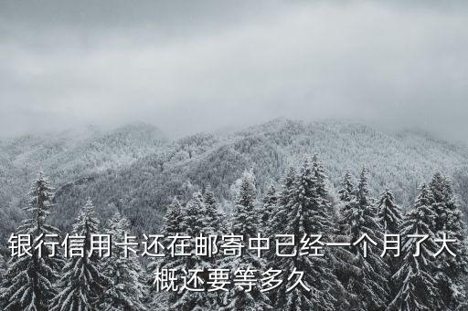 工商银行信用卡寄卡,请问我的工行信用卡可以寄到哪里