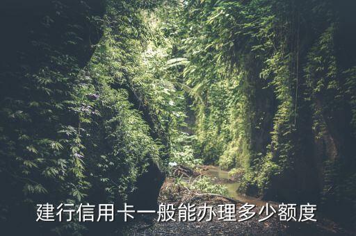 建行7星级客户信用卡额度,华夏银行信用卡7星客户