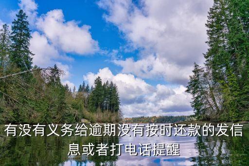 信用卡逾期银行不催按账单还款,信用卡逾期