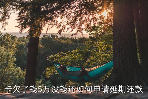 信用卡怎么改推迟还款,如何更改信用卡还款时间