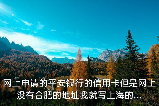 平安银行信用卡招聘合肥,临沂平安银行信用卡中心招聘