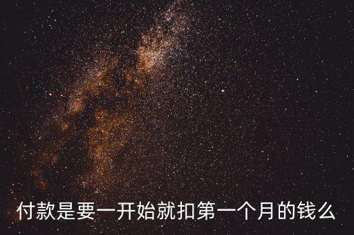 信用卡分期还款立马扣款吗,信用卡分期还款