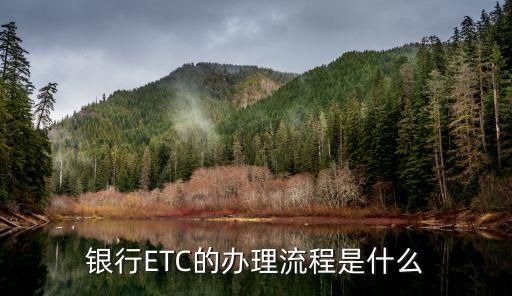 华夏银行信用卡如何绑etc,如何解绑华夏银行信用卡