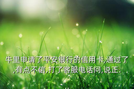 卡牛上申请信用卡,申请信用卡下卡