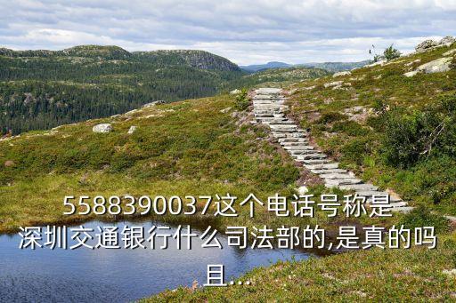 交通银行信用卡催款说话,杭州交通银行信用卡中心催款员