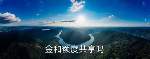 中信信用卡圆梦金占用额度,梦想助学金和名额是共享的吗
