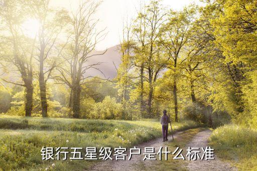 五星客户可以申请信用卡吗,可以申请信用卡利息减免吗