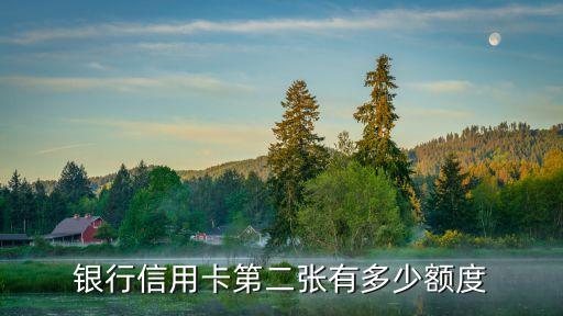 建行信用卡学生双人版额度,中国建设银行学生信用卡额度