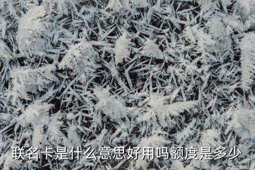 中铁信用卡额度能为0吗,为什么我的中行信用卡额度是0