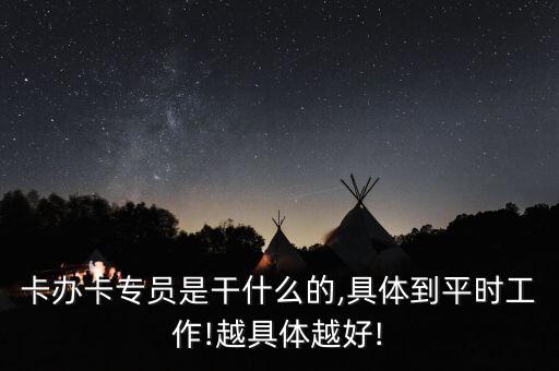 金融银行信用卡业务经理,宁波银行信用卡业务经理