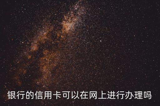 中信银行信用卡还能办,中信信用卡还能办吗