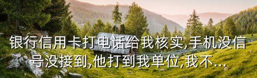 招商银行信用卡电核了,由招商银行信用卡发放