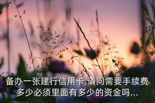 女性建设银行信用卡,中国建设银行信用卡销户方式