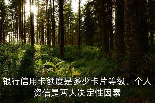 华夏办什么信用卡额度,求华夏高信用卡