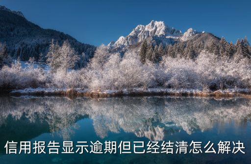 我没还信用卡却显示已还款,为什么信用卡没有显示已经还清