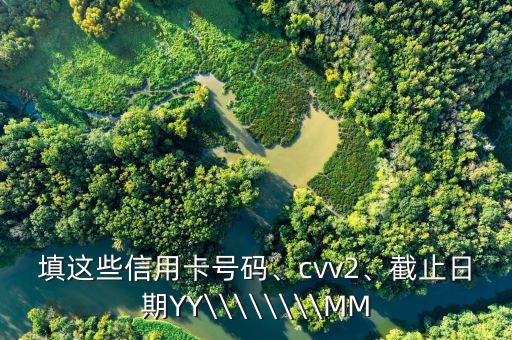 信用卡申请中怎么填写卡号,申请信用卡的公司区号怎么填