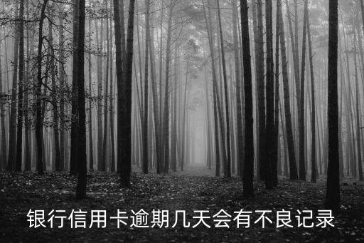 农行信用卡逾期拿查,如何查询农行信用卡欠款多少