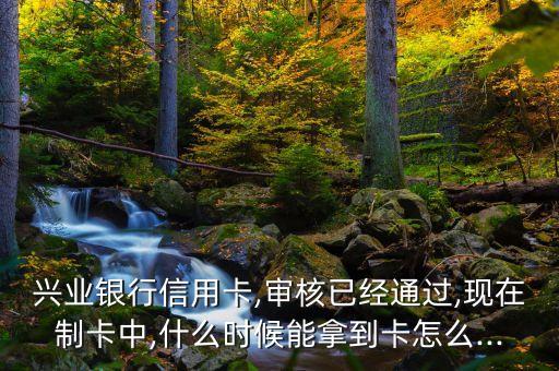 兴业银行信用卡积分有限期,信用卡积分会过期吗
