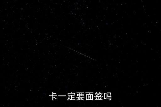浦东发展银行信用卡要面签,浦发银行信用卡中心