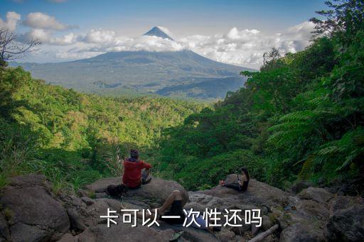 信用卡大额分期规定,大额分期信用卡