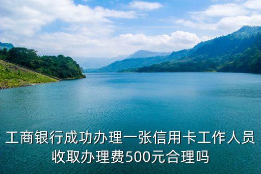 帮办信用卡收额度费用,帮忙办信用卡,集满22分
