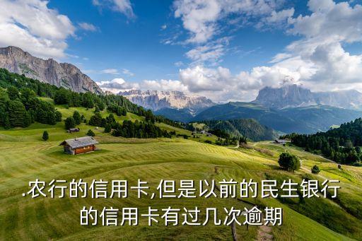 信用卡有逾期办卡,目前逾期可以申请信用卡吗
