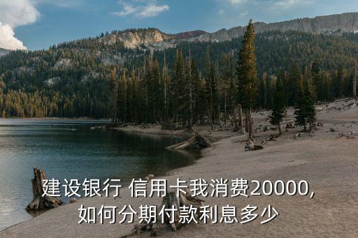 信用卡分期手续费是均摊吗