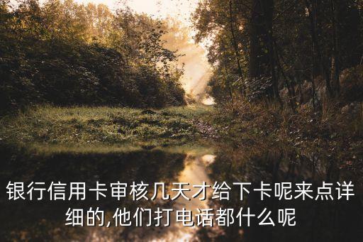 中信银行信用卡几天入系统,申请中信银行的信用卡需要几天