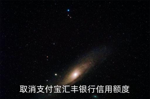 汇丰银行信用卡被限制,常州绿清环保科技有限公司