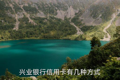 兴业银行信用卡去柜台挂失,信用卡挂失后该怎么办?