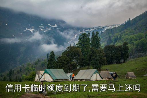 信用卡额度用完后还钱,中信信用卡还款金额减少