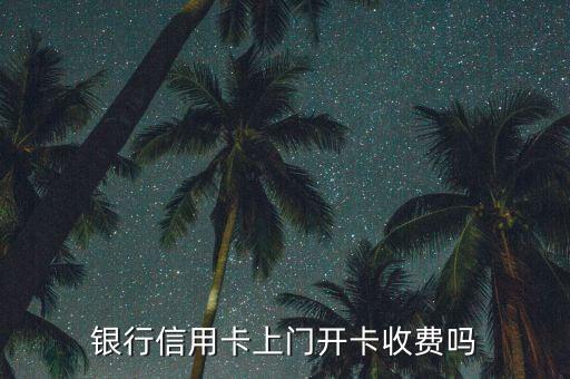 小区门口办平安银行信用卡,平安银行信用卡送什么礼物好?
