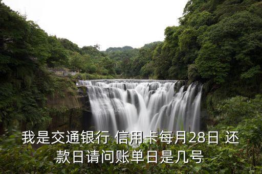信用卡还款日29 2月份