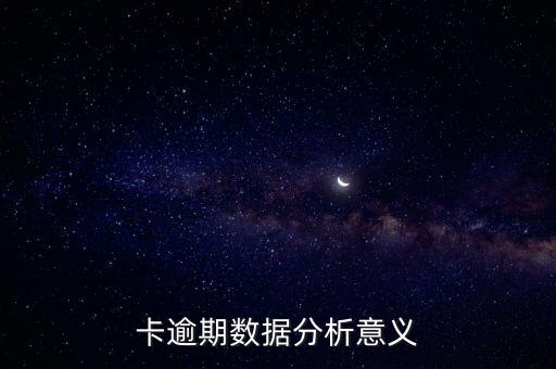信用卡报逾期质量下滑原因,信用卡为什么会逾期