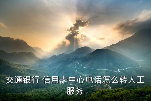 专业的信用卡还款电话号码,招商银行信用卡还款协商电话号码