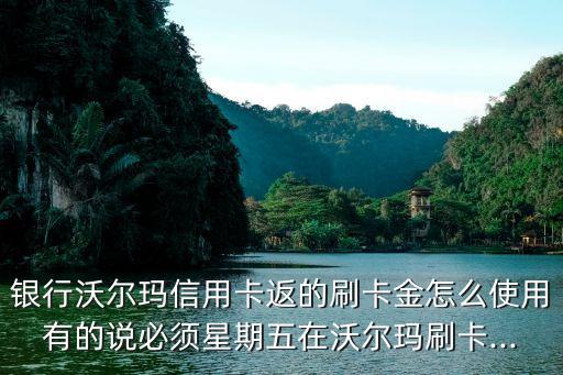 交通银行信用卡山姆打折细则,获取交通银行信用卡送Sam会员