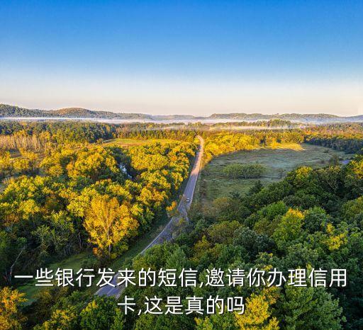 短信发过来申请信用卡,信用卡申请失败短信截图