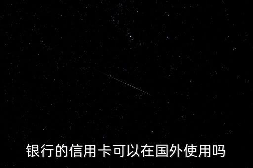 在美国使用广发信用卡还款,广发信用卡还款宽限期是多少天?