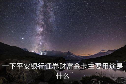 平安证券信用卡容易申请吗,贷款被拒三个月后还能恢复吗?