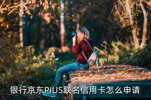 天津免费信用卡申请地址,没有信用卡申请公司地址怎么办?